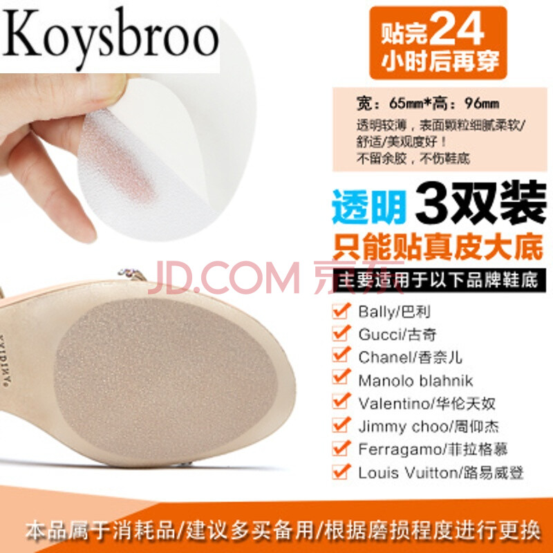 Koysbroo3mЬµ×ÌùÕæÆ¤Ð¬µ×·À»¬ÄÍÄ¥Ìù¸ß¸úЬµ×·ÀÄ¥±£»¤ÌùÄ¤Ç°ÕÆ·À»¬ÌùÏûÒô ͸Ã÷¡¾±¡¡¿Ç°ÕÆÌù3˫װ