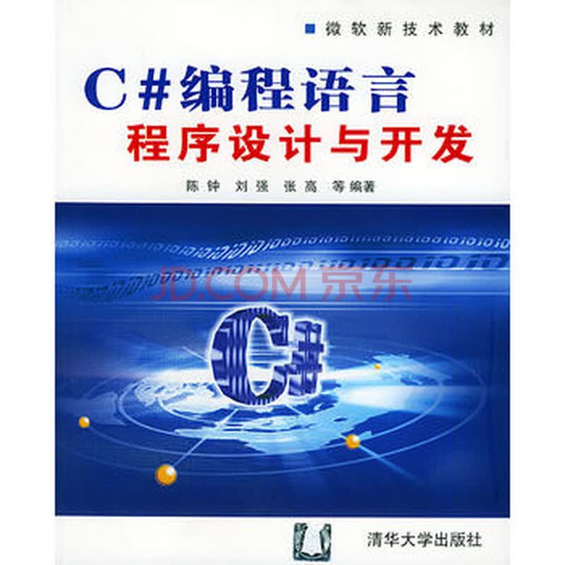 高质量程序设计指南--c语言_c# 程序设计语言_c语言课程设计报告程序框架图
