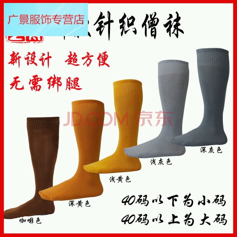 新款针织僧袜和尚袜居士袜 无需绑腿佛教居士服僧衣僧服僧鞋海青YA 浅灰色 小号(40码以下)