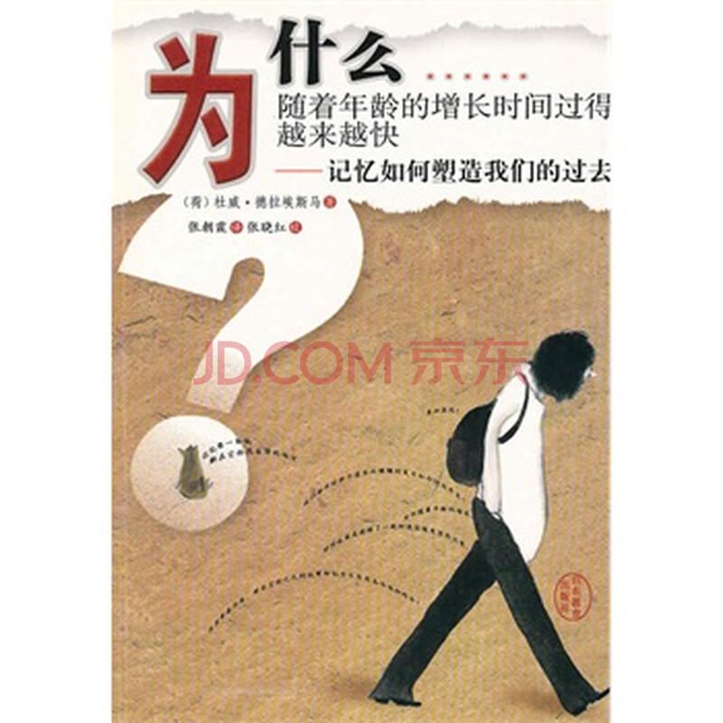 库存较少/ 为什么随着年龄的增长时间过得越来越快——记忆如何塑造