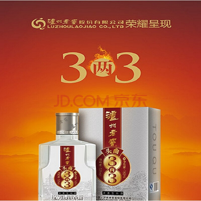 超值商贸泸州老窖三两三白酒头曲165ml 父亲节专属 聚会佳品 蓝色 5