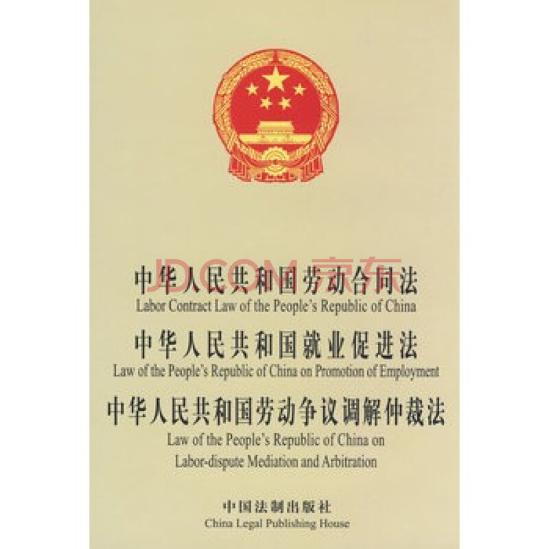 英语翻译本合同适用中华人民共和国法律;如若