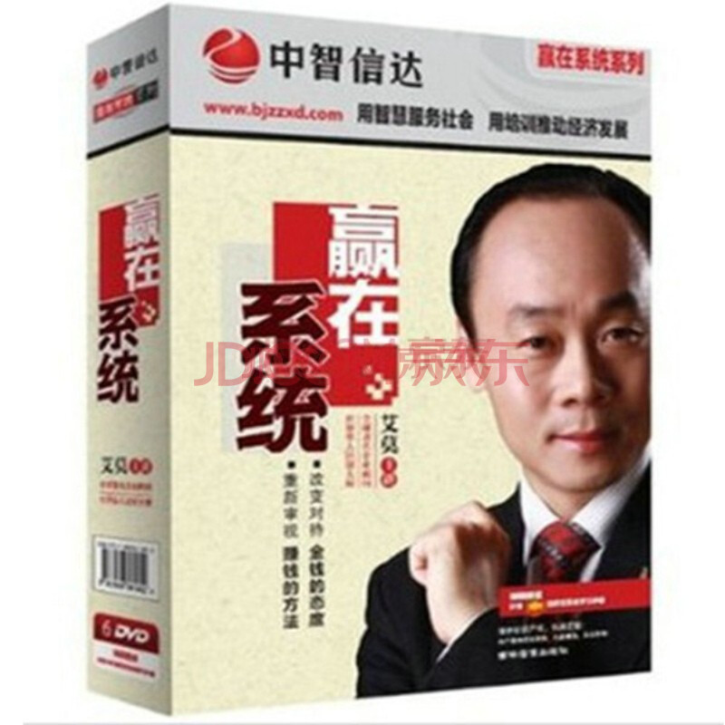 赢在系统 6DVD 艾莫包邮图片