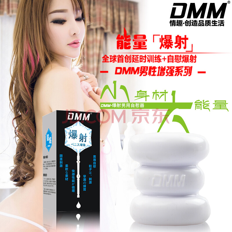 <em>DMM</em> 爆射铝膜名器男用自慰器飞机<em>女性</em>倒模 白