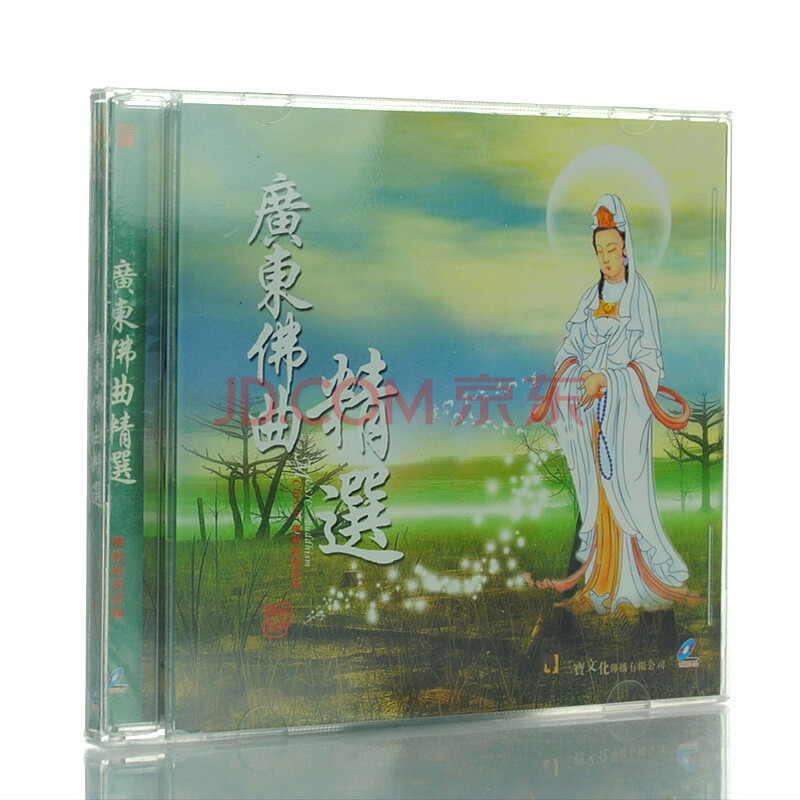 【正版】广东佛曲精选(vcd)佛教音乐光盘 歌曲