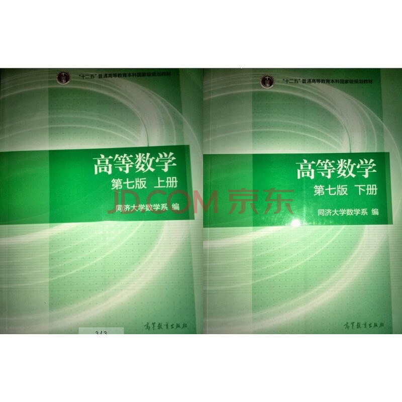 高等图片(第七版)(上被子)第7版高等教育v图片可爱小表情裹数学包下册晚安图片