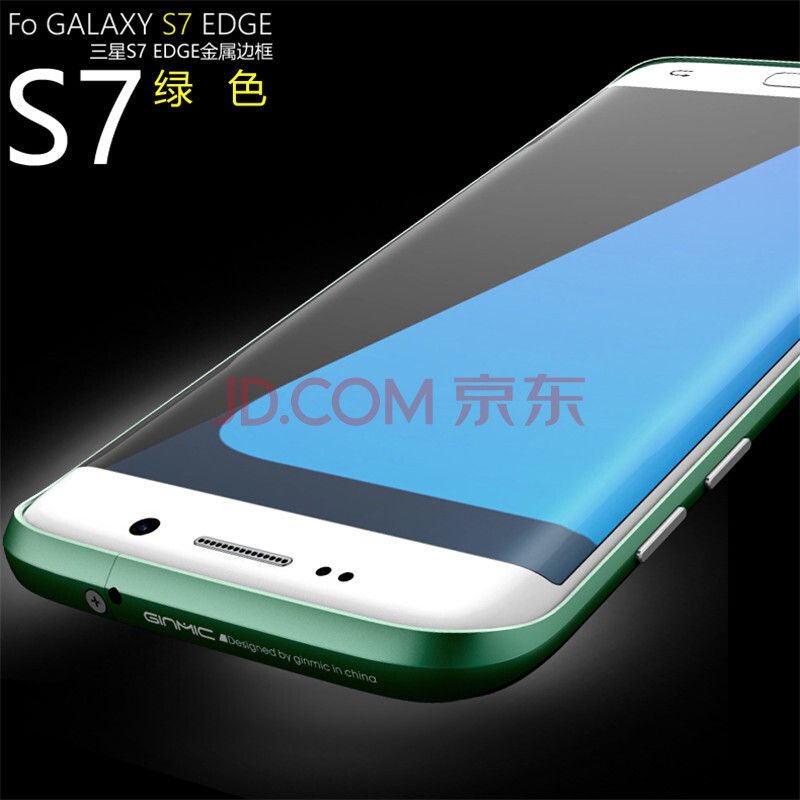 三星s7edge边框材质_note4边框材质_三星s8边框材质