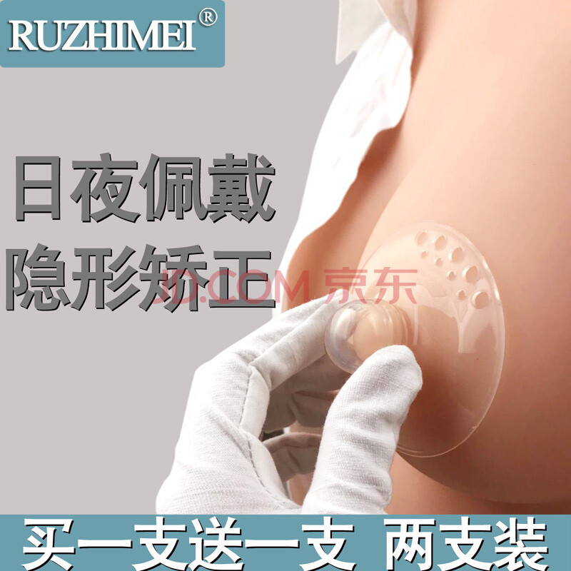 RUZHIMEI ÈéÍ·ÄÚÏݽÃÕýÆ÷Ôи¾ÉÙÅ®ÉÙ¸¾Ñ§ÉúÎüÄÌÍ·°¼ÏݶÌС±âƽǣÒý¾ÀÕýÒþ»ûÐÎÆ÷ËúÏݶ¨ÐÍÆ÷ °×É«