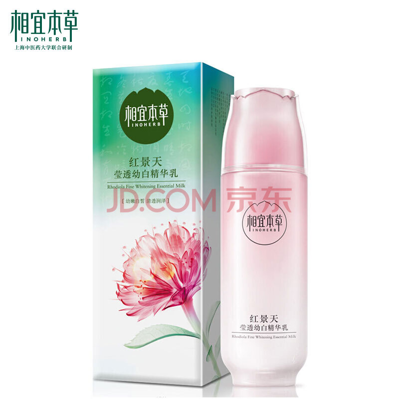 ÏàÒ˱¾²Ý ºì¾°ÌìӨ͸Ó×°×¾«»ªÈé120g£¨ÁÁ°×ÈéÒº»¤·ô£©
