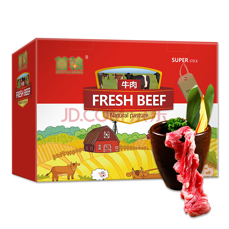 首粮牛肉礼盒装欢乐颂2000g生鲜大礼包牛肉礼券春节年货礼品公司团购礼品