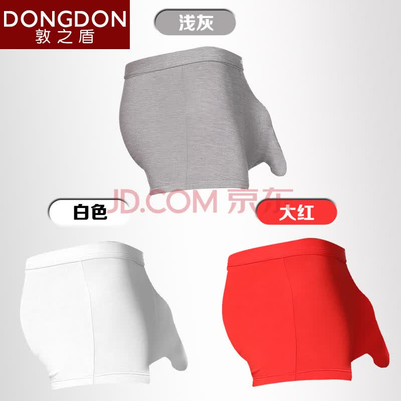 男士性感<em>内裤</em>枪弹<em>分离</em>大象<em>内裤</em>