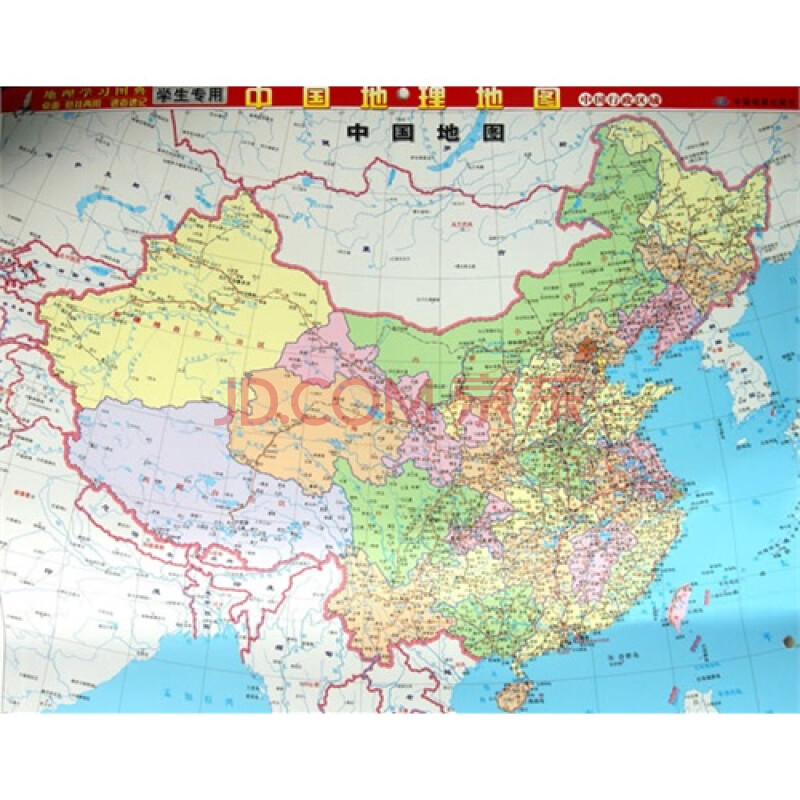 中国地形 中国行政区域-中国地理地图-学生专用/本社