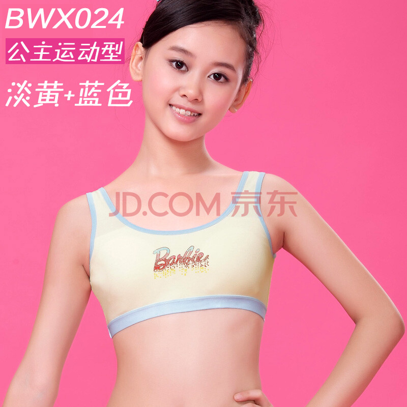 芭比学生背心纯棉 女<em>青春期</em>内衣少女发育期文