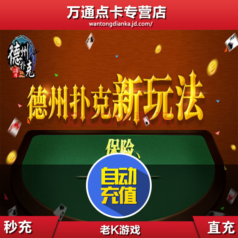 老K棋牌游戏50元金币425K币 深海狩猎\/捕鱼达