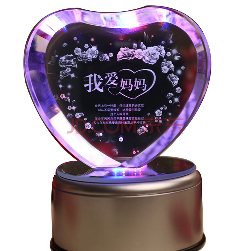 礼意久久 母亲节礼物 定制心形发光水晶摆件 生日礼品送妈妈 diy刻字