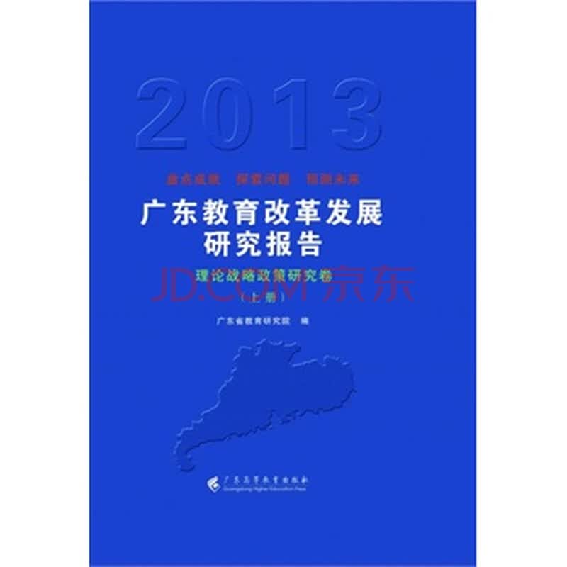 教育政策研究
