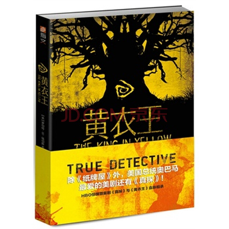 黄衣王图片-京东