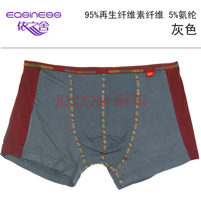 <em>依之舍 </em>男士中腰竹纤维平角裤 性感U凸设计男