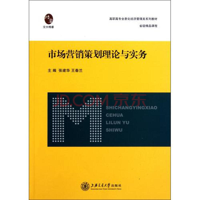 “菁”英闪耀——首届“菁英”杯跨境运营大赛颁奖仪式圆满落幕