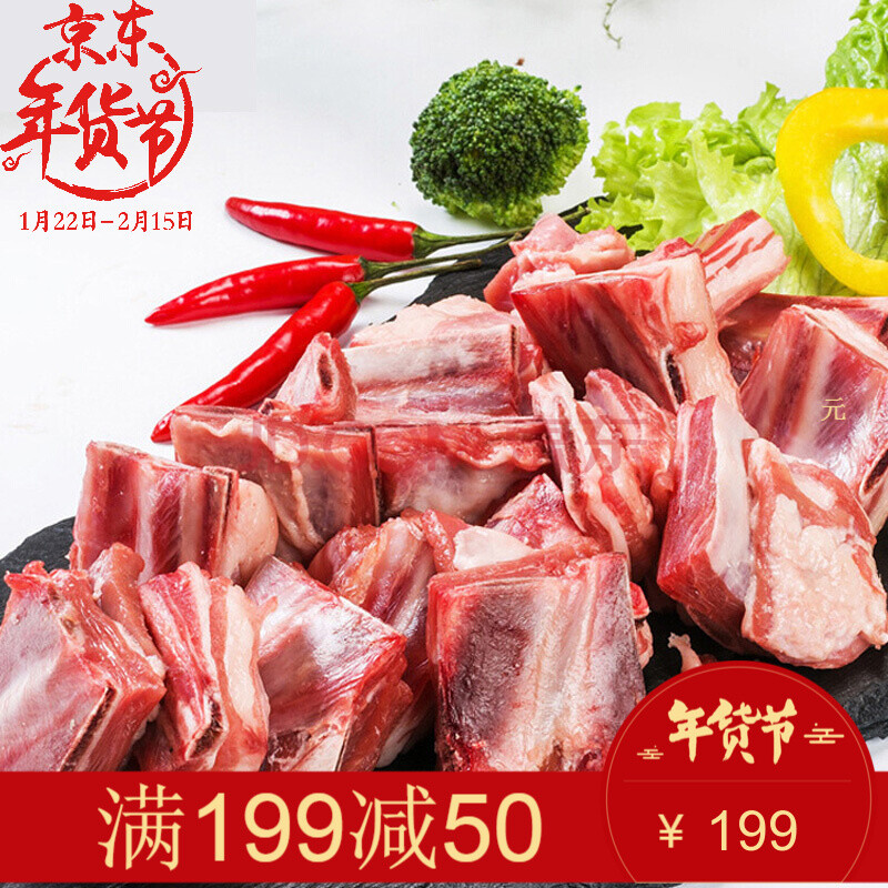 Ԫʥe×壨yuanshengezu£© Ñò´çÅÅ500g/°üÐÂÏÊÄÚÃɹÅÑòÅÅÔÇÐÑòÈâÑò¹ÇÍ·Àß¹Ç 500¿Ë*5°ü