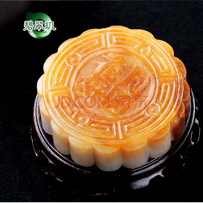 碧翠玑翡翠月饼 冰糯种黄翡俏色珍品翡翠月饼 中秋佳品 yb-815