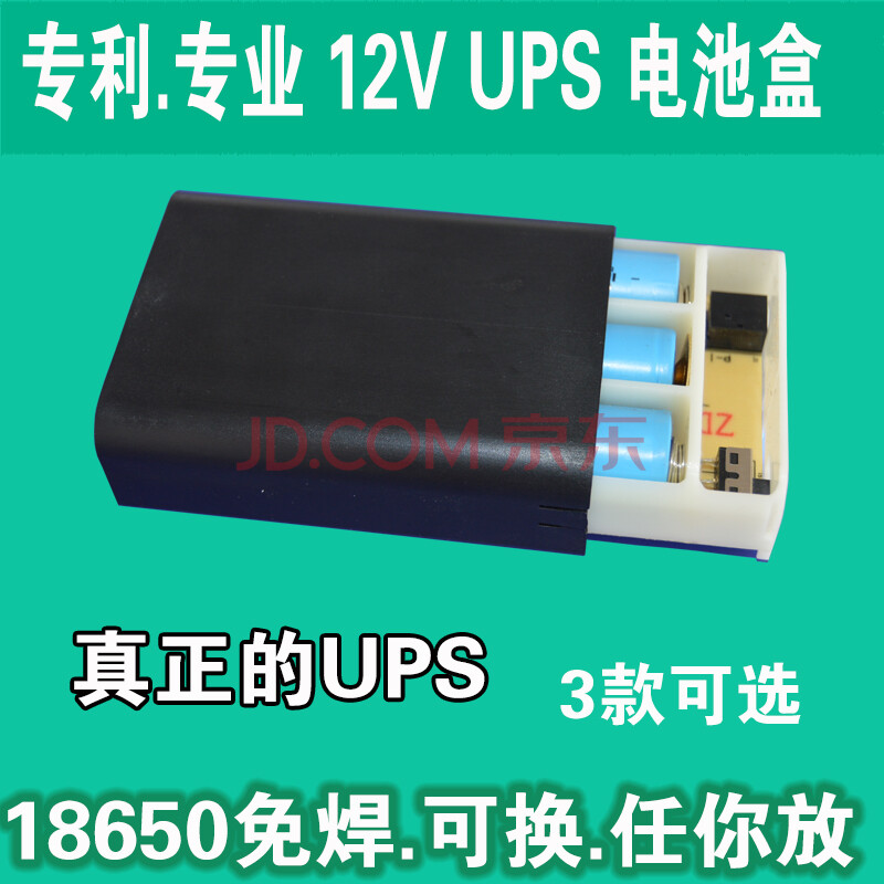 ThinkPow רÀû 5V12V¹âè·ÓÉÆ÷UPS²»¼ä¶ÏµçÔ´ ÔÚÏ߱߳ä±ßÓà Ã⺸½Ó¿É»»µç³Ø18650 ULÐͺÐ+רÓà ÊÊÅäÆ÷+3½Ú2200µç³Ø