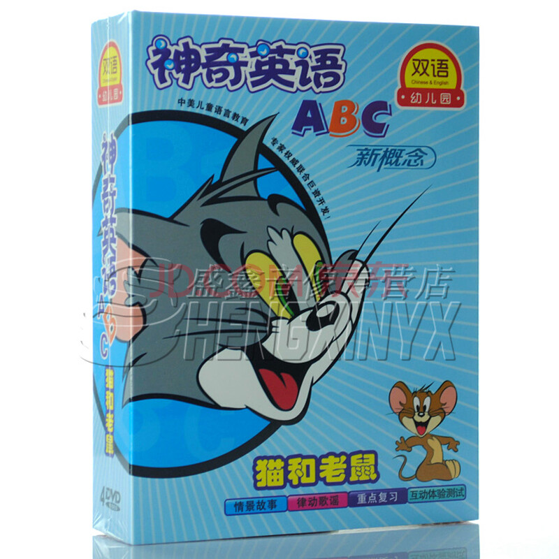 幼儿早教dvd光盘 神奇英语ABC(4DVD) 新概念
