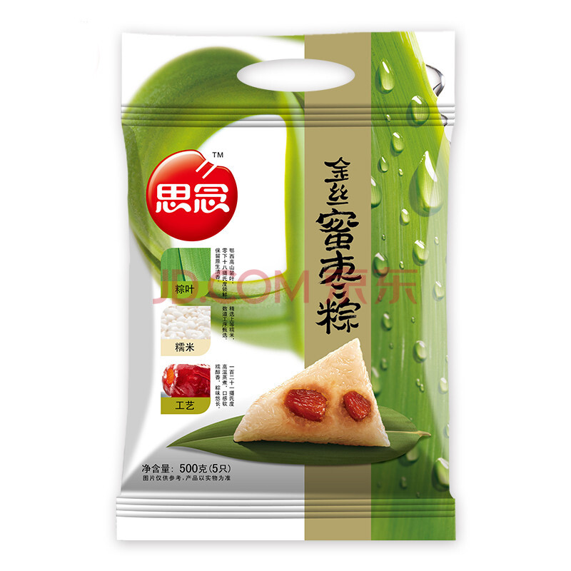 思念粽子真空包装蜜枣猪肉粽500g*2袋 新鲜小粽子