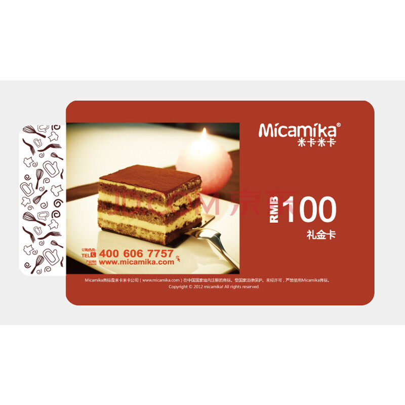 米卡米卡100元礼品卡\/蛋糕券图片