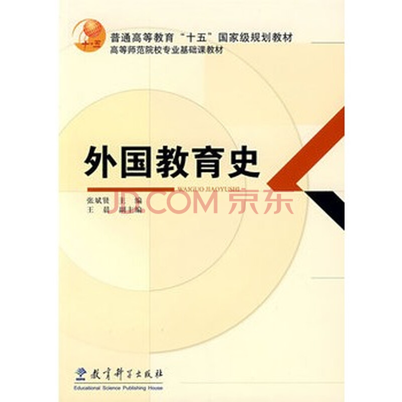 《外国教育史》第一章 学校的肇端 ppt