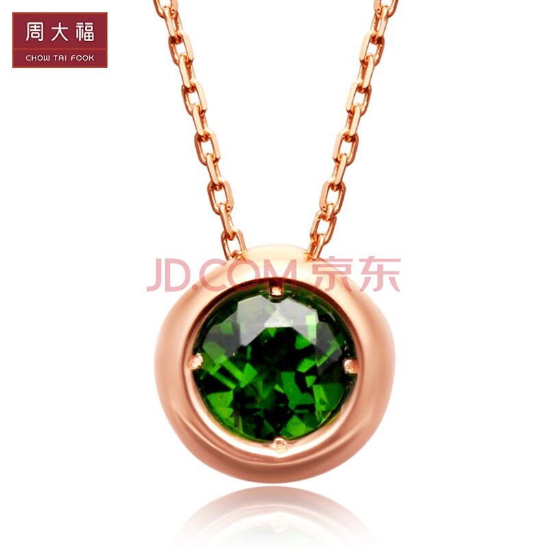 周大福 网络专款 10K金镶透辉石项链\/项坠 V9