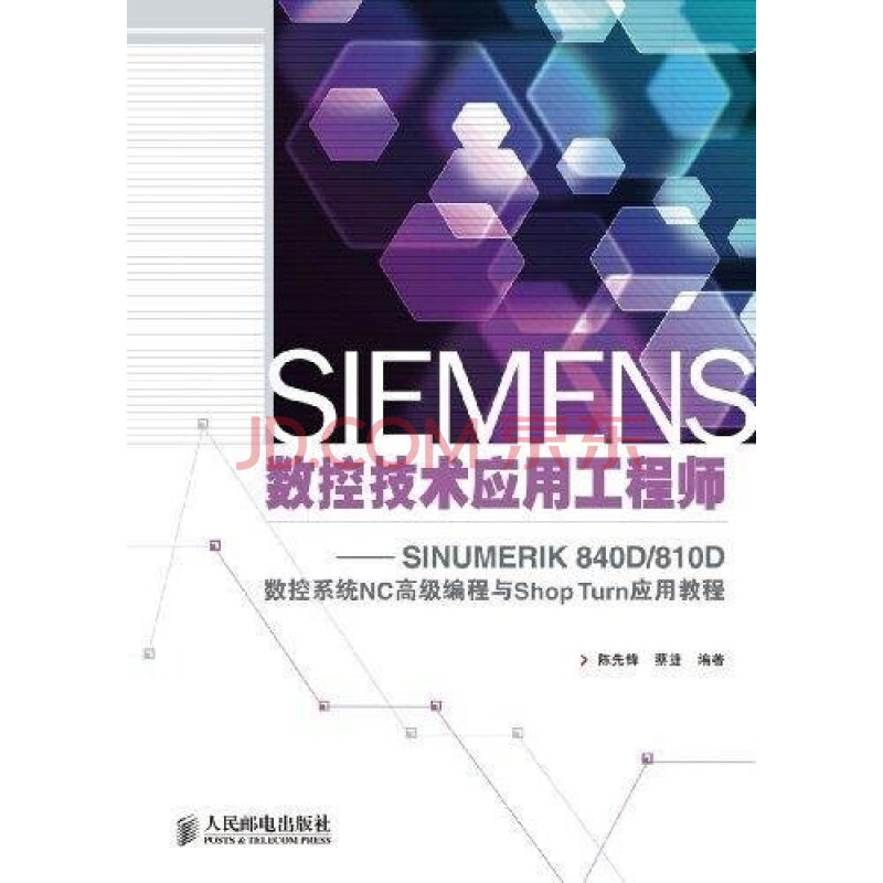 SIEMENS数控技术应用工程师:SINUMERIK 84