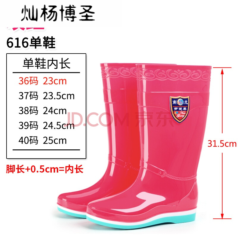 夏季水鞋男高筒雨鞋加棉保暖雨靴水靴女長筒套鞋防滑防水膠鞋 616款 紅色 單里無棉 36