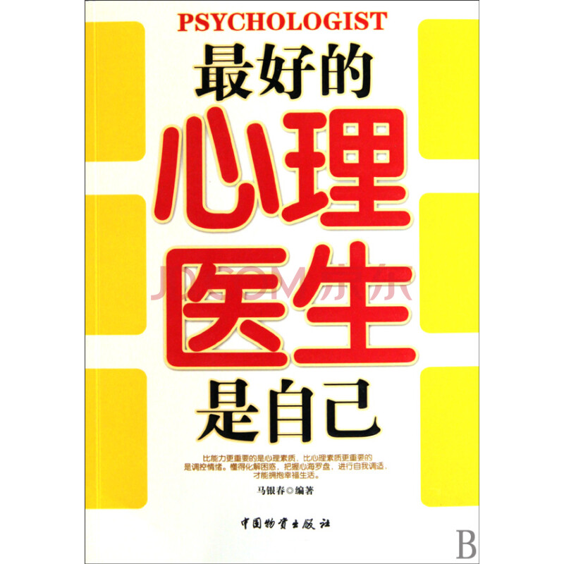 成都南阁子心理医生收费标准是多少钱一个小时