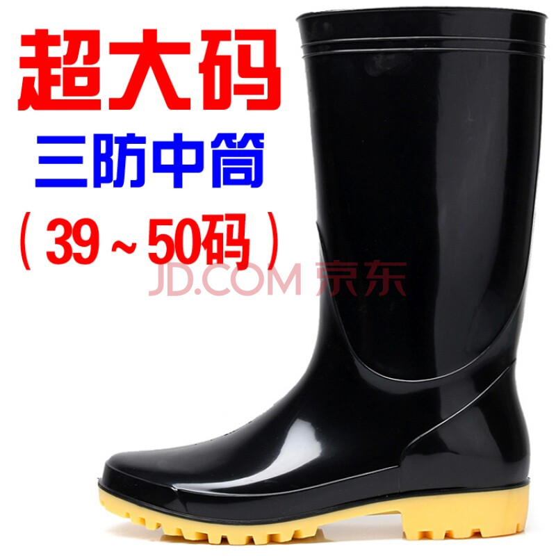 大碼男款高筒雨鞋長筒雨靴中幫套鞋防滑水靴水鞋46 47 48 49 50碼 三防中筒32cm 48碼
