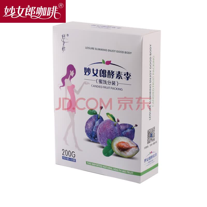 <em>妙女郎</em>酵素李 <em>修身梅</em>话梅子梅类制品酵素梅纤