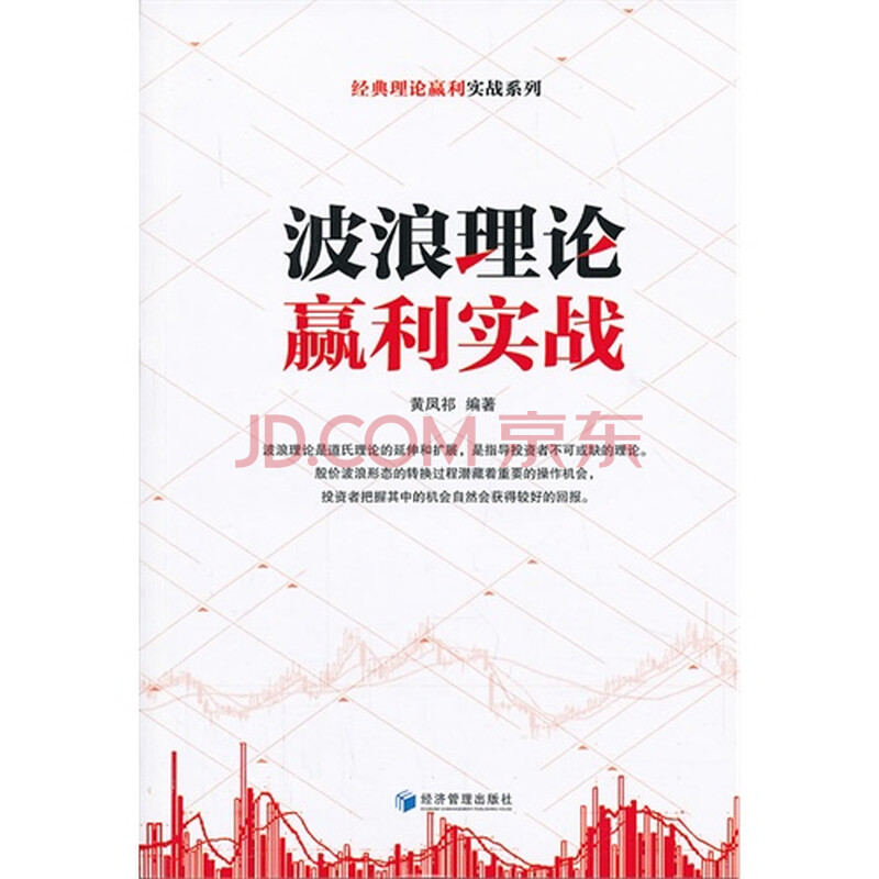 常州运用波动理论的实战技巧，黄金投资利润就是这种情况