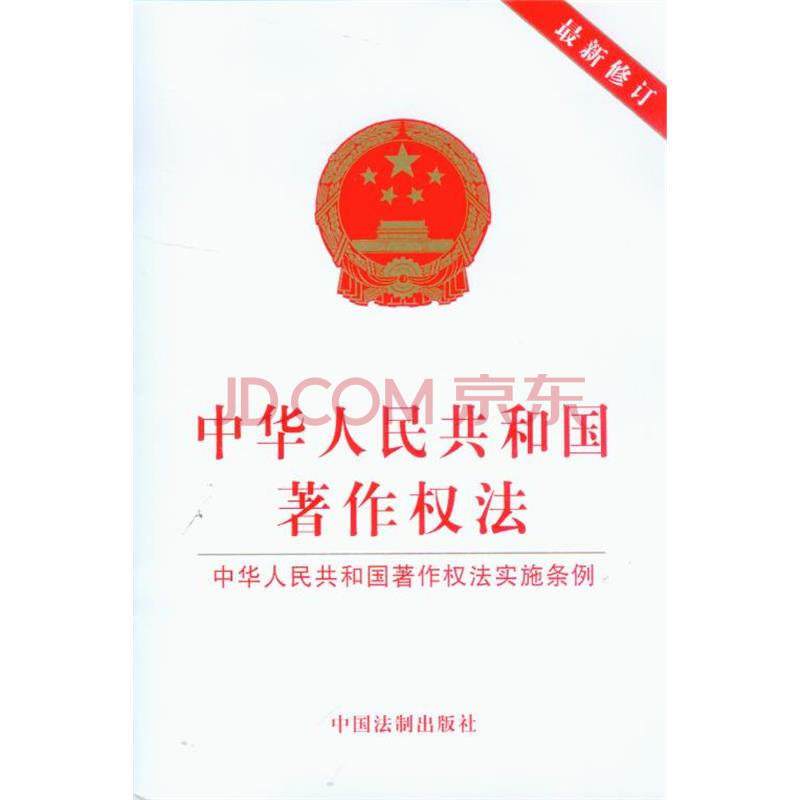 人民各种权_中华人民共和国著作权法2010_李斌权的老师