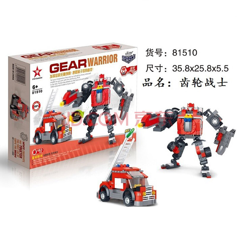 星钻积木 积变战士积木玩具塑料拼插酷垒式可