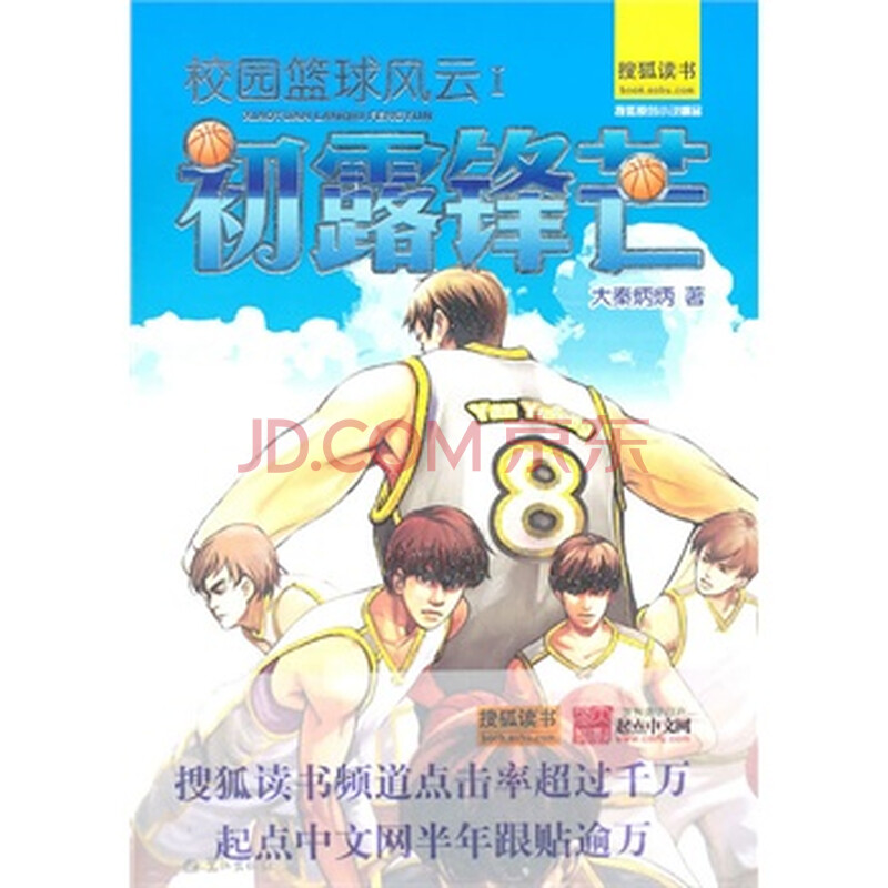 玫瑰罗斯再战ufc中国篮球最强高中生格斗比赛规则电竞比赛比分实时数据