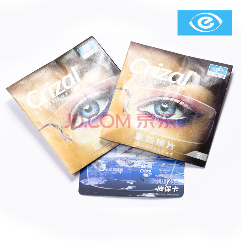 法国依视路1.74全视线 变色非球面钻晶A2近视