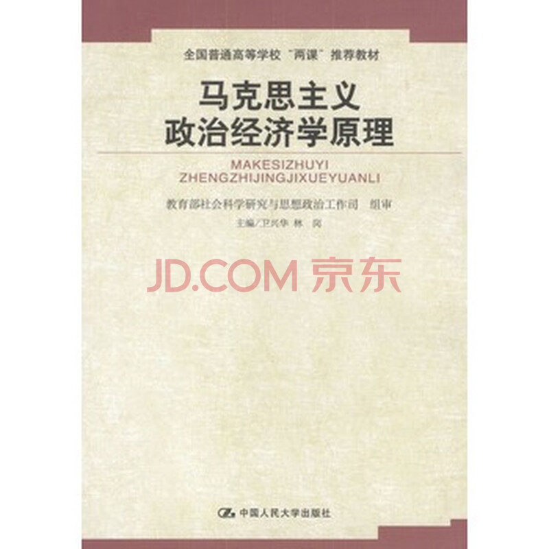 民族资产阶级的两面性_资产阶级收入(3)