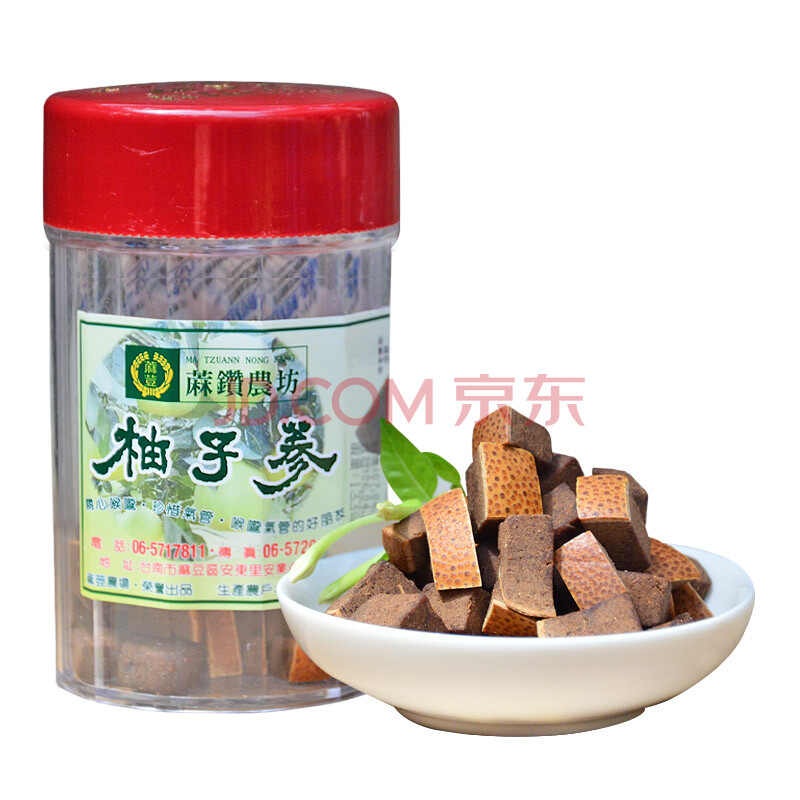 臺灣特產食品 陳年柚子參 進口休閑零食小吃 清涼好滋味 許益堂麻豆柚子參 瓶裝 260克x1罐
