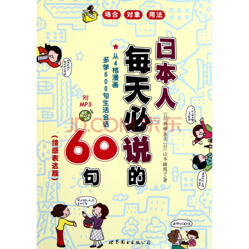 寻梦季羡林表达了作者什么感情