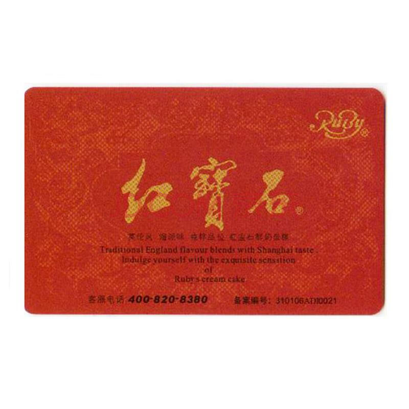 红宝石蛋糕200型提货卡 现金卡 生日蛋糕 奶油小方抵用卡券 (仅限上海使用)