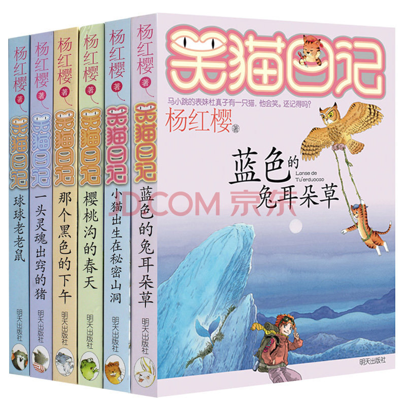 笑猫日记全套24册小学生校园小说课外书籍12-15岁小白的选择/转动时光