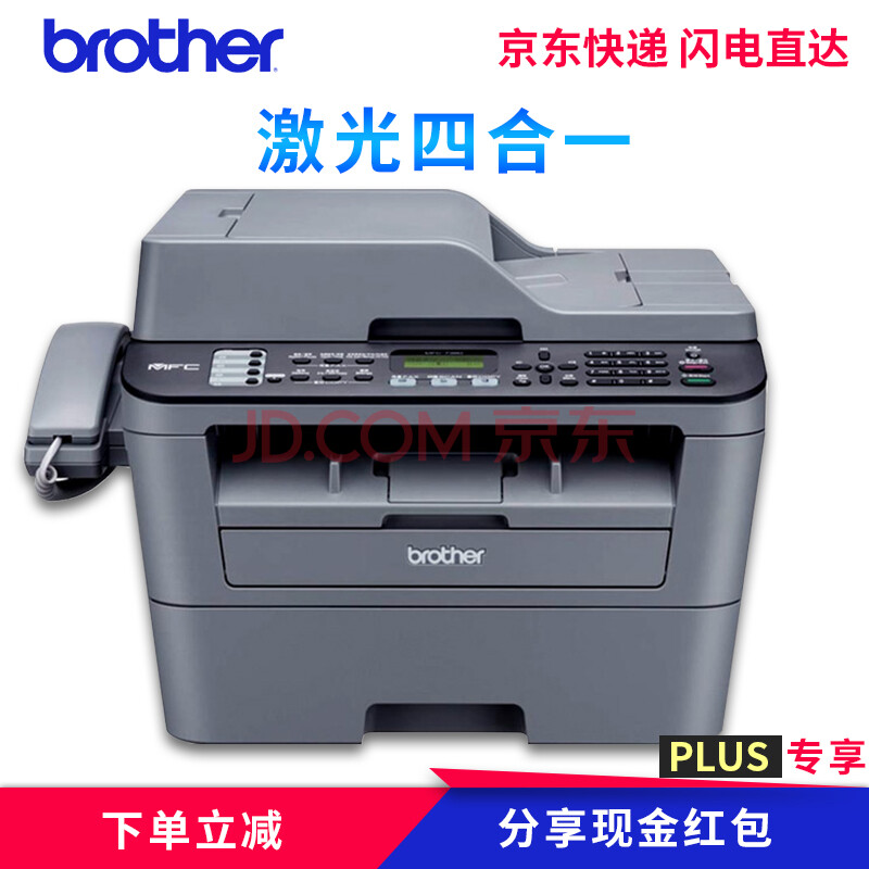 兄弟MFC-7380 黑白激光多功能打印机一体机复印扫描传真A4家用办公商用替7360 7340 官方标配