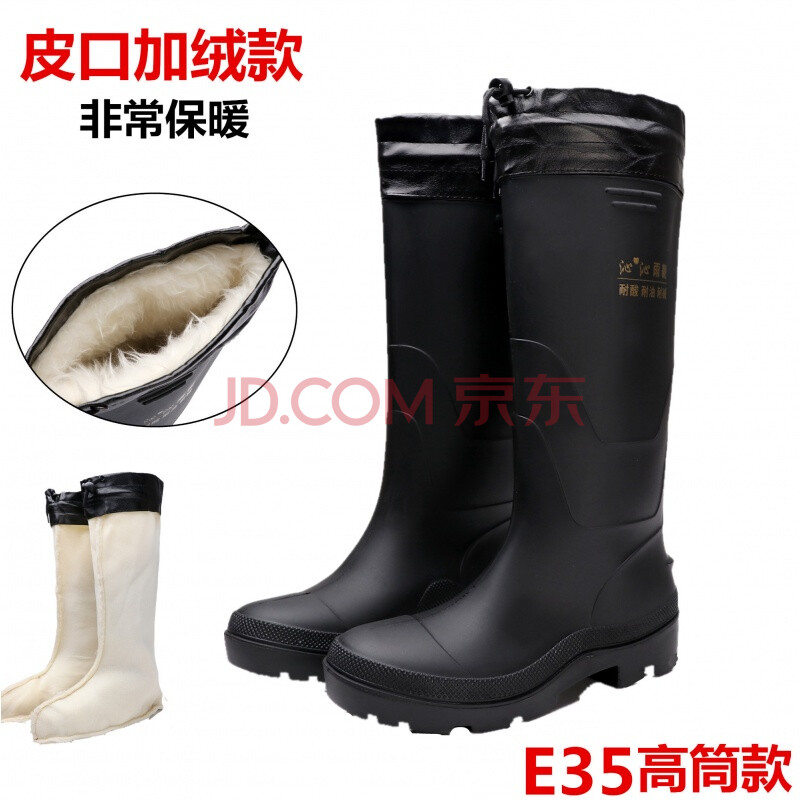 大碼中高筒雨鞋三防水靴 保暖防水鞋 釣魚膠鞋37-47碼 E35高筒(加長毛棉套) 高38厘米左右 此款為標準皮鞋尺碼