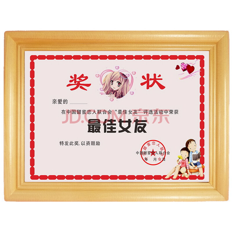 最佳<em>女友</em>奖状送<em>女友生日</em>礼物<em>创意</em>