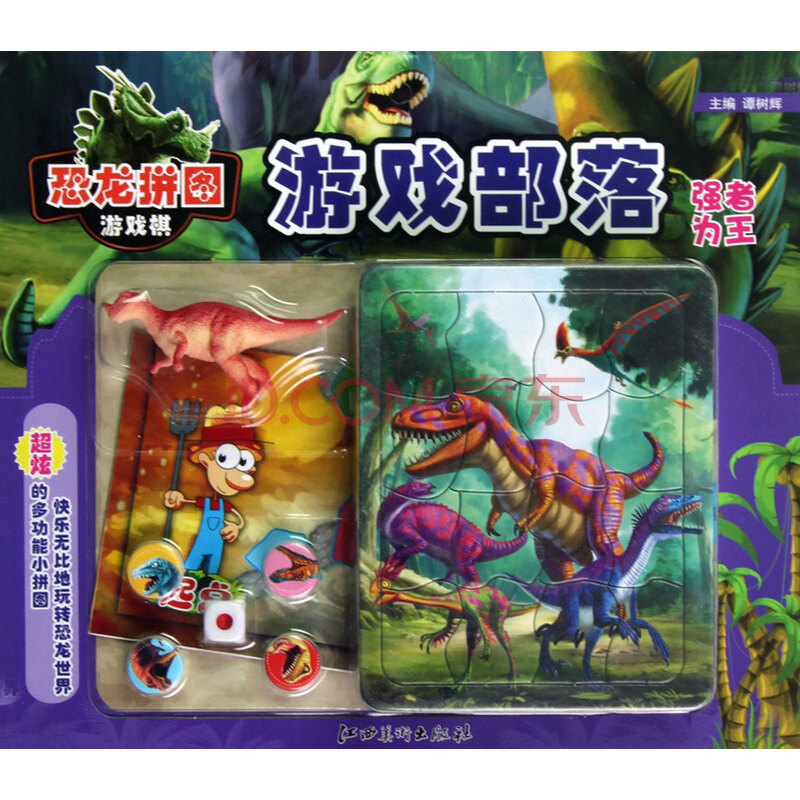强者为王\/恐龙拼图游戏部落图片-京东商城